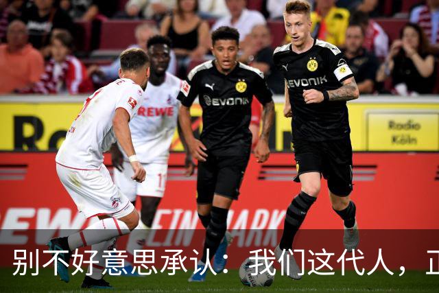 别不好意思承认：我们这代人，正活在历史上千年未有的超级盛世