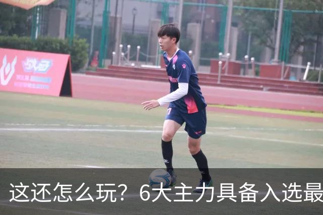这还怎么玩？6大主力具备入选最佳防阵能力，文班亚马也扛不住，NBA夺冠最大热门还是他们